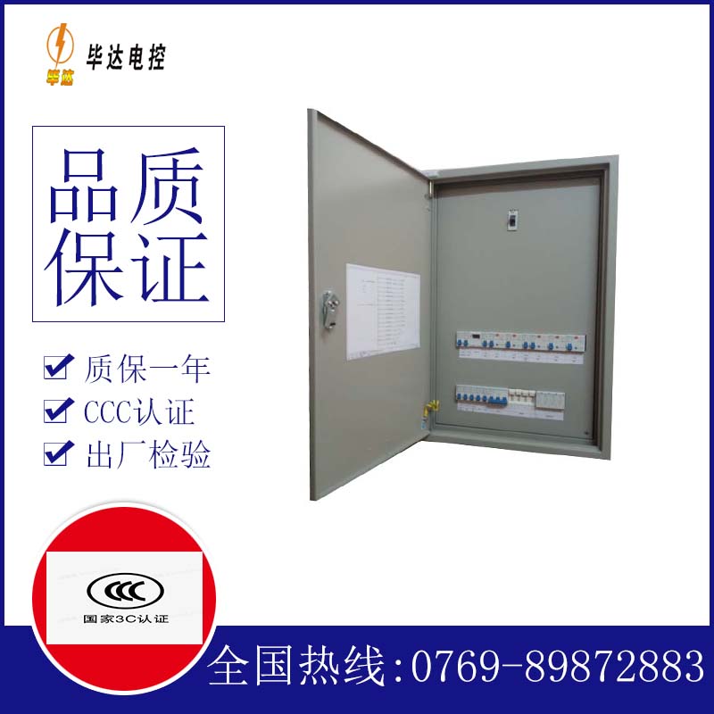 南浔照明配电箱